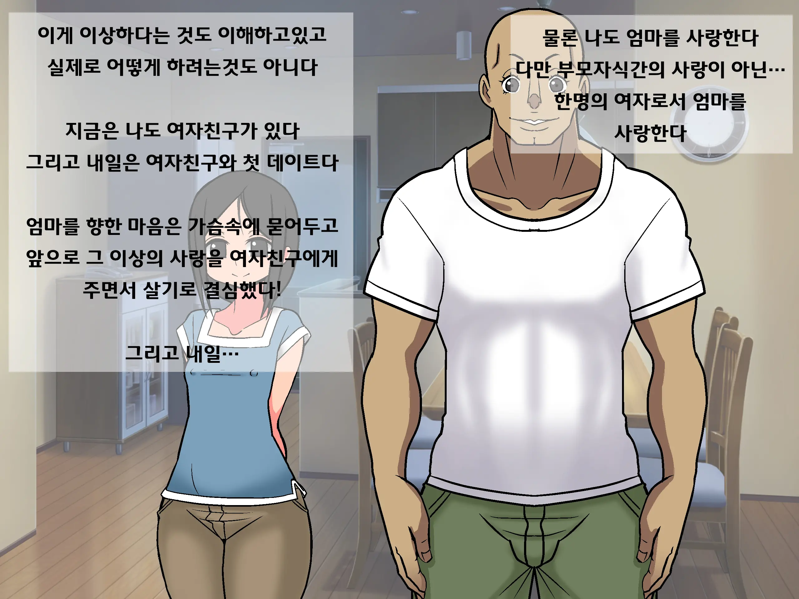 Yappari Mama Ga Suki | 역시 엄마가 좋아